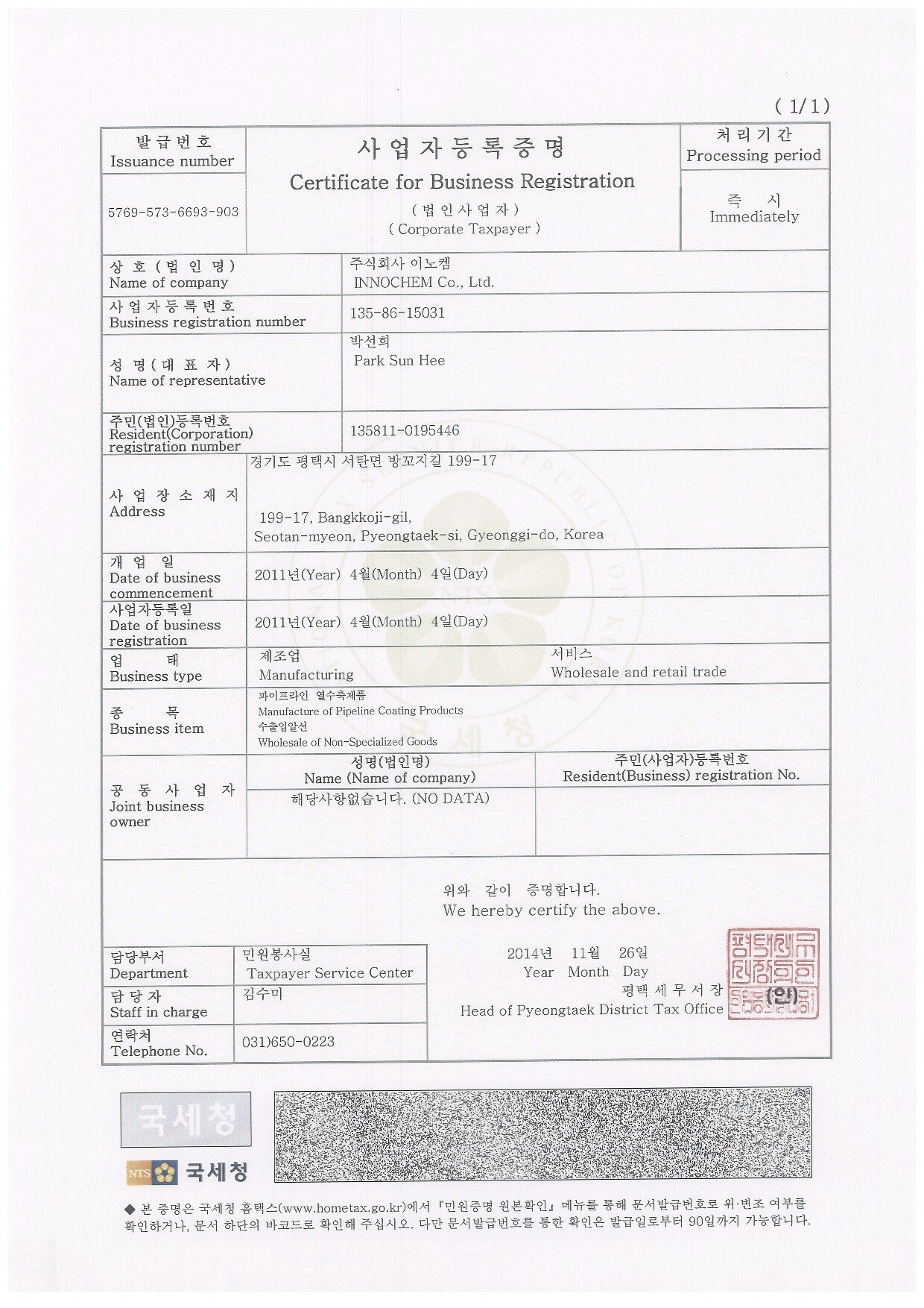business-registration-certification-eng